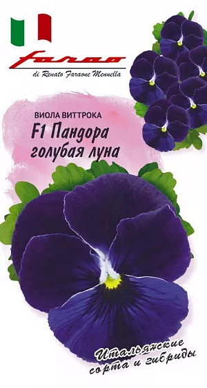 Семена Виола Пандора голубая луна F1.
Популярное двулетнее растение из семейства Фиалковые. Серия Пандора отличается миниатюрным кустиком (до 12 см) с многочисленными голубыми цветками (диаметром 2-3 см), продолжительным и пышным цветением с ранней весны до поздней осени. Образует живой ковер из цветов. Растение влаголюбивое, холодостойкое, хорошо растет на солнце и в полутени. Для получения растений, цветущих в год посева, семена высевают на рассаду в феврале-марте. Всходы появляются через 5-7 дней. В открытый грунт рассаду высаживают в конце апреля - начале мая на расстоянии 15-20 см. Хорошо переносят пересадку в цветущем состоянии. При посеве в открытый грунт в июне-июле, цветение наступает во второй год. Используют для посадки на клумбы, в рабатки, балконные ящики и садовые вазы.