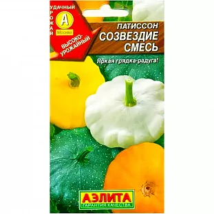 Семена Патиссон Созвездие смесь Семена Патиссон Созвездие смесь