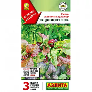 Семена Смесь салатных культур Скандинавская весна