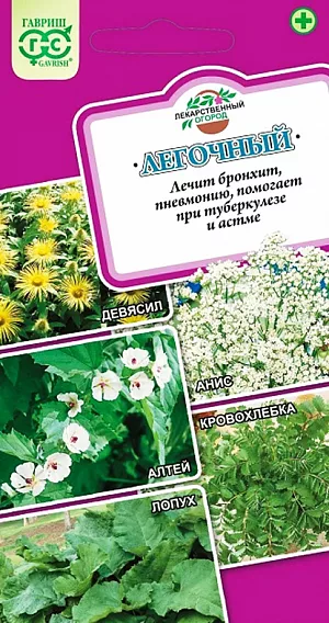 Лекарственный огород "Легочный"