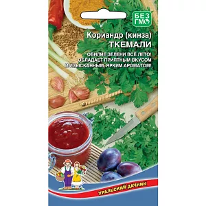 Семена Кориандр (кинза) Ткемали Семена Кориандр (кинза) Ткемали