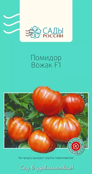 Семена Томат Вожак F1 12шт