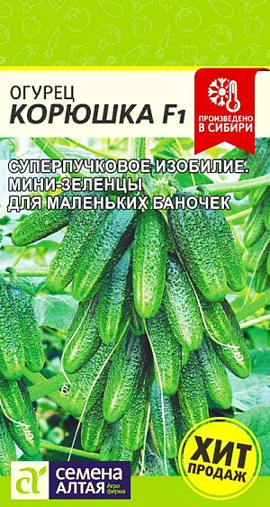 Семена Огурец Корюшка Семена Огурец Корюшка
