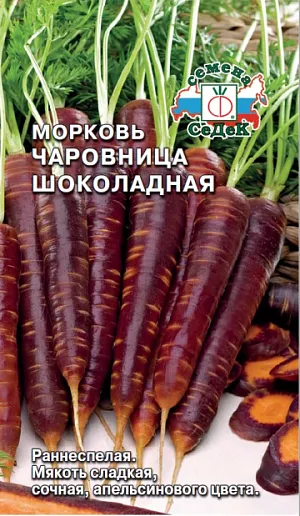 Семена Морковь Чаровница шоколадная Семена Морковь Чаровница шоколадная