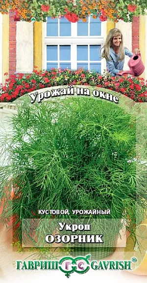 Семена Укроп Озорник