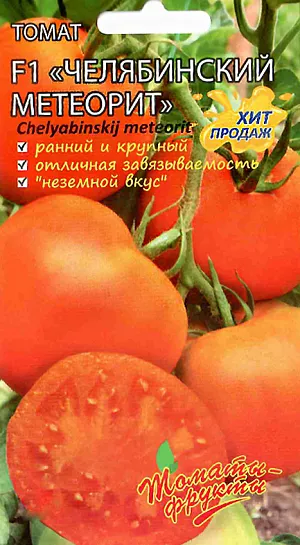 Семена Томат Челябинский метеорит