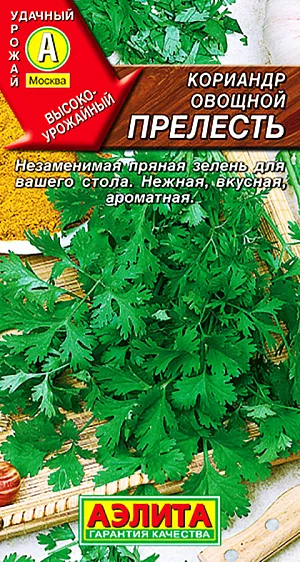 Семена Кориандр овощной Прелесть