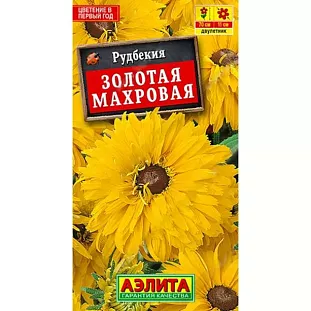 Рудбекия Золотая махровая Рудбекия Золотая махровая