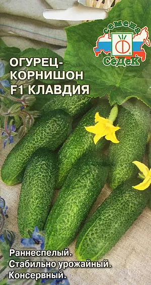 Семена Огурец Клавдия Корнишон F1