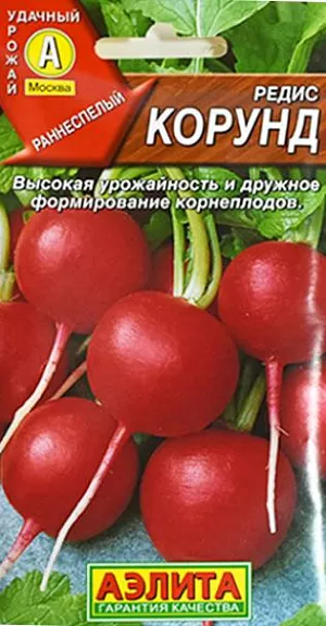 Семена Редис Корунд Семена Редис Корунд