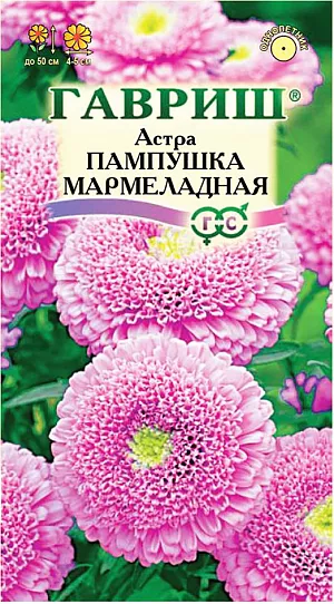 Семена Астра Пампушка Мармеладная.
Растение высотой 50 см. Соцветия полусферические, розовой окраски, диаметром 4-5 см. 
Для выращивания подходят хорошо освещенные участки с плодородной суглинистой или супесчаной почвой. 
Астры обладают высокой холодостойкостью – хорошо переносят заморозки до -3-4 С. 
Выращивают, чаще всего, рассадным способом. Семена высевают в марте-апреле, пикируют с развитием первой пары настоящих листочков по схеме 5х5 см, в открытый грунт рассаду высаживают с середины мая до начала июня. Возможен подзимний посев астр: в конце октября на глубину 5-8 см. Сверху посевы мульчируют торфом или опилками на высоту 3-5 см. Весной (в конце марта-начале апреля) посевы раскрывают. Появившиеся в конце апреля всходы будут закаленными, а выросшие растения сильными, устойчивыми к заморозкам и обильно цвести. 
Используются для получения срезки и оформления участка.