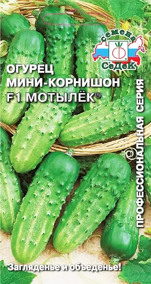 Семена Огурец Мотылёк мини-корнишон F1