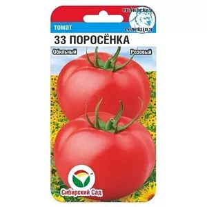 Семена Томат 33 поросенка