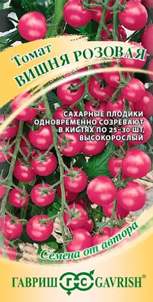 Семена Томат Вишня розовая