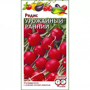 Семена Редис Урожайный ранний