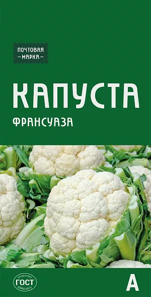Семена Капуста цветная Франсуаза Семена Капуста цветная Франсуаза