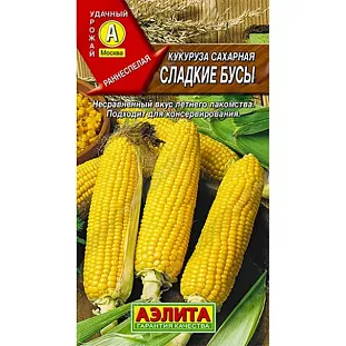 Семена Кукуруза сахарная Сладкие бусы