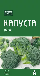 Семена Капуста брокколи Тонус