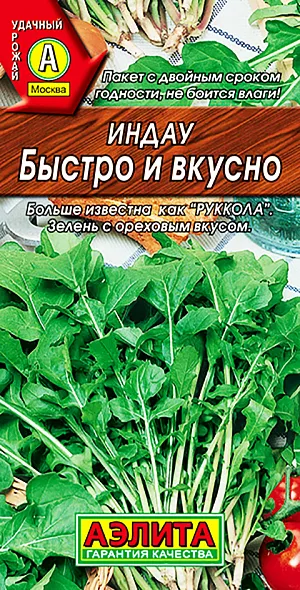 Семена Индау (руккола) Быстро и вкусно Семена Индау (руккола) Быстро и вкусно