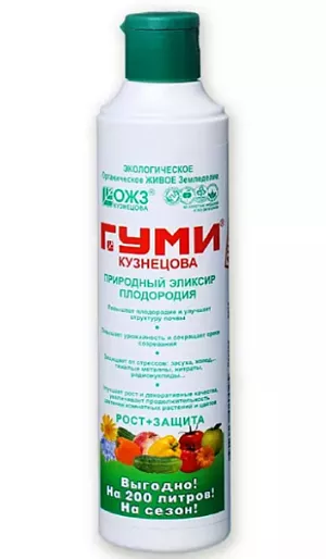 Гуми-20 Универсал