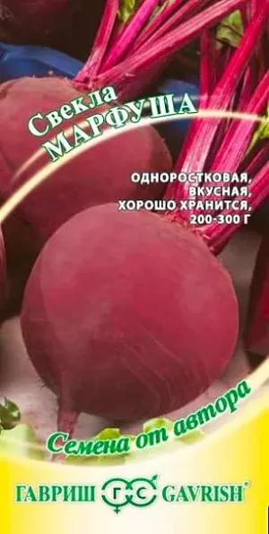 Семена Свекла Марфуша