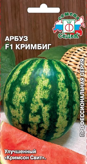 Семена Арбуз Кримбиг F1 Семена Арбуз Кримбиг F1