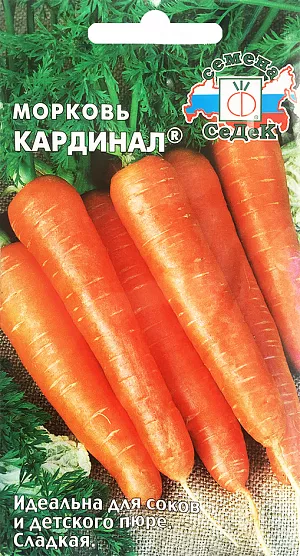 Семена Морковь Кардинал Семена Морковь Кардинал