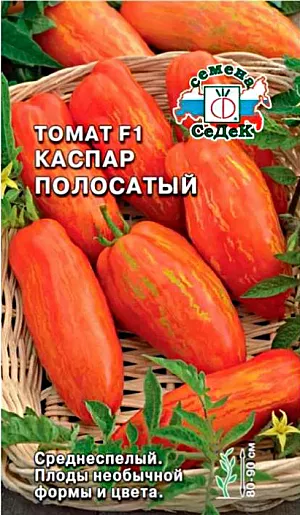 Семена Томат Каспар полосатый F1