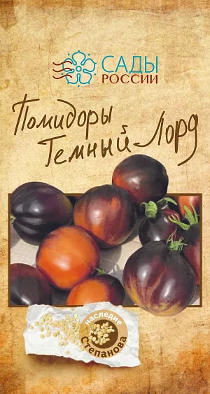 Семена Томат Тёмный Лорд 5шт