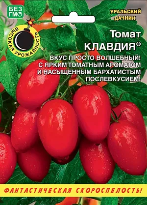 Семена Томат Клавдия