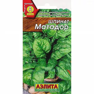 Семена Шпинат Матадор Семена Шпинат Матадор