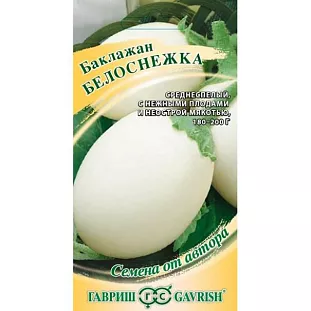 Семена Баклажан Белоснежка