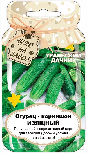 Семена Огурец Изящный
