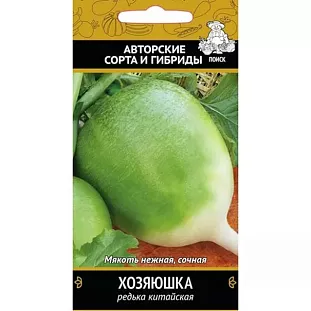 Семена Редька китайская Хозяюшка Семена Редька китайская Хозяюшка