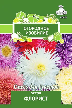 Семена Астра Флорист из каталога Астра Семена Астра Флорист.
Прекрасные срезочные сорта. Смесь различных сортотипов - пионовидные, художественные, розововидные, помпонные, принцесса и др.
Окраска самая разнообразная. Используют очень широко: для посадки в сборные цветники группами, на рабатки - рядами, для бордюров.
Посев: март
Глубина посева: 0.5 см
Высадка рассады: 25 мая- 5 июня
Время цветения: авг. – сент.
Схема посадки: 20х30 см