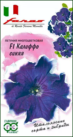 <div>
 Семена Петуния многоцветковая Калиффо синяя F1.
</div>
Итальянские красавицы для создания уютного уголка солнечного средиземноморья в саду и на балконе. Аккуратные «точеные» кустики густо покрывают нарядные цветки диаметром 5 см. Глубину оттенка подчеркивает бархатистая текстура цветков, а яркий белый ободок по краю придает контрастности. Посев проводят поверхностно, не заделывая, с февраля по март. При зимнем посеве всходам необходима подсветка. Всходы появляются через 7-12 дней. На постоянное место высаживают, когда минует опасность заморозков. Цветет с конца мая весь сезон. Светолюбива и достаточно засухоустойчива. Предпочитает легкие, плодородные, хорошо дренированные почвы. Украсит контейнеры, вазоны, балконы, подоконники, рабатки, бордюры.