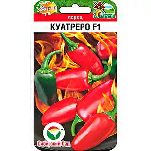 Семена Перец Куатреро F1