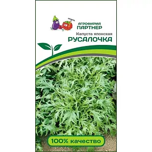 Семена Капуста японская Русалочка