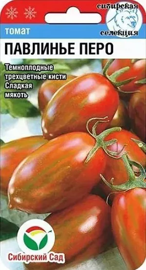 Семена Томат Павлинье перо