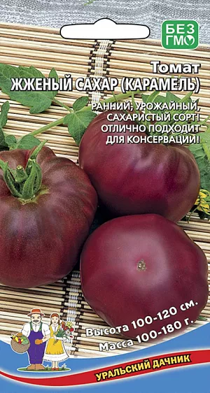 Семена Томат Жженый сахар (Карамель)