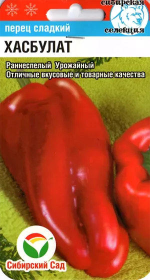 Семена Перец сладкий Хасбулат