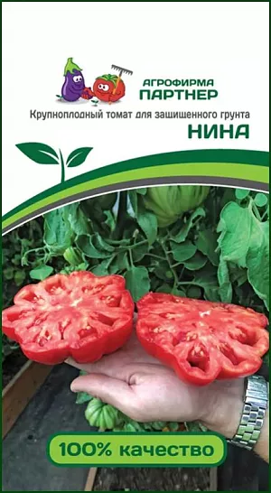 Семена Томат Нина Семена Томат Нина
