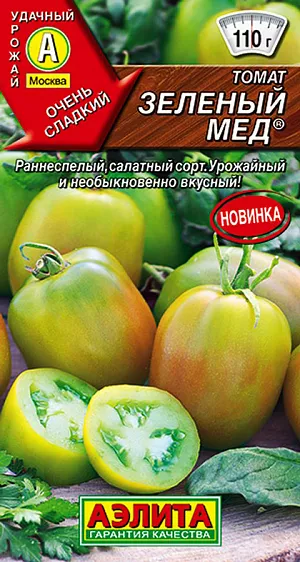 Семена Томат Зеленый мед