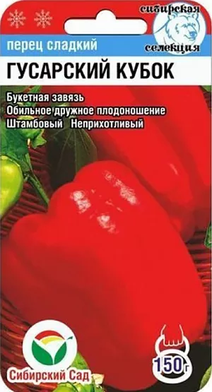 Семена Перец сладкий Гусарский кубок Семена Перец сладкий Гусарский кубок