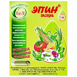 Эпин экстра антистрессовый адаптоген Эпин экстра антистрессовый адаптоген