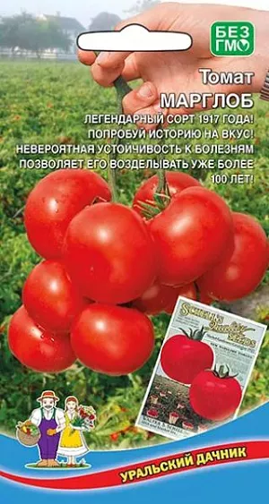 Семена Томат Марглоб