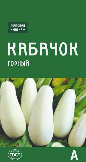 Семена Кабачок Горный Семена Кабачок Горный