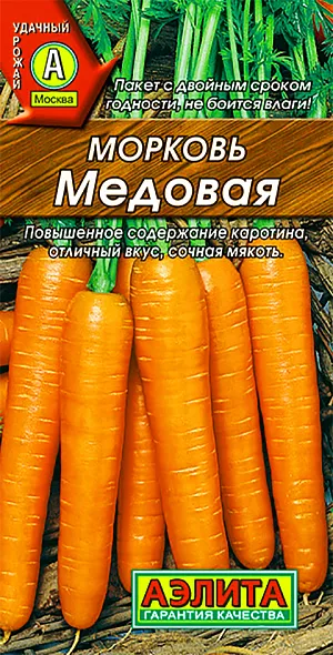 Семена Морковь Медовая Семена Морковь Медовая