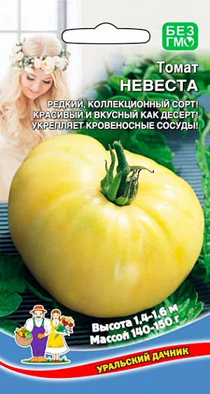 Семена Томат Невеста