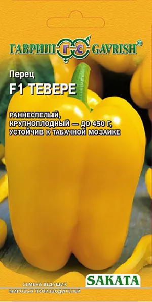 Семена Перец сладкий Тевере F1